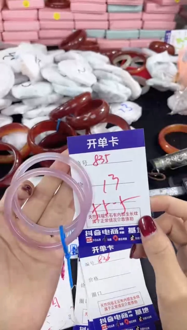 【闪购商品】玛瑙/玉髓手镯未镶嵌835