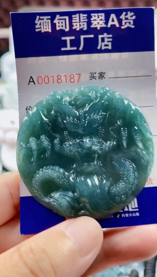 翡翠未镶嵌吊坠(不含链)1