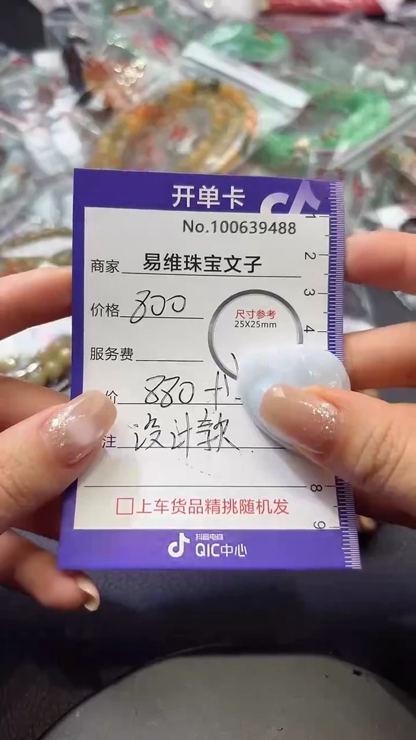 颈饰未镶嵌翡翠欢***人100639488