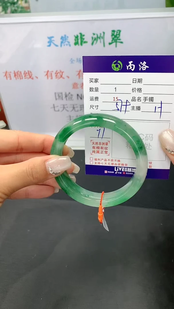 手镯石英质玉未镶嵌57+