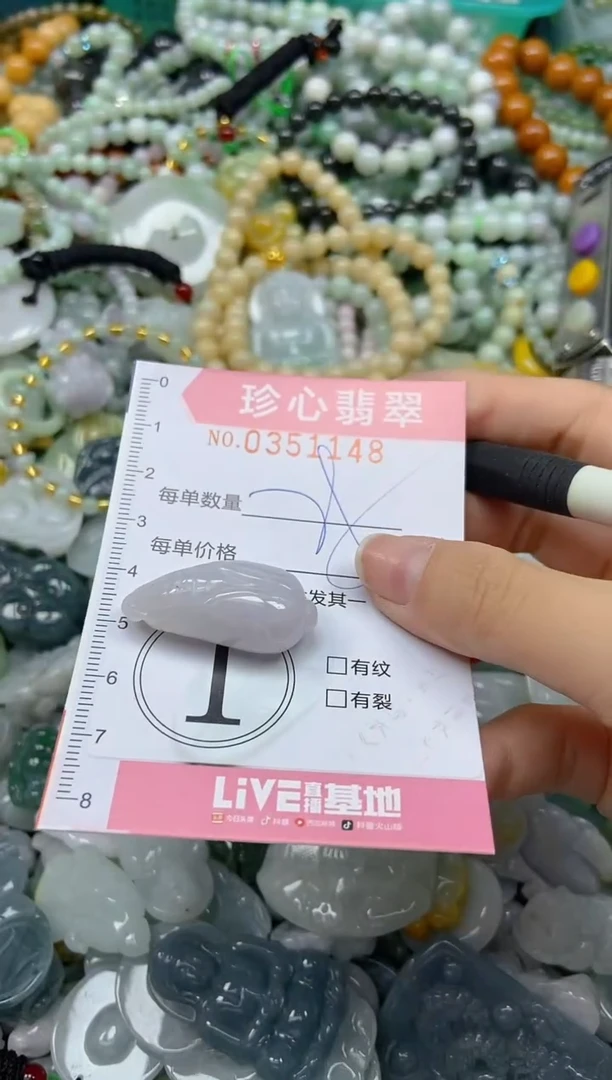 颈饰未镶嵌翡翠闪购0351148