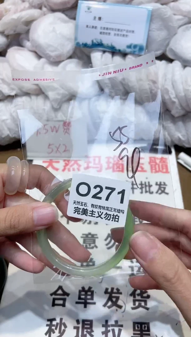 手镯玛瑙/玉髓未镶嵌55