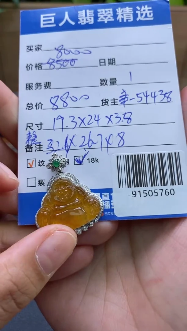 颈饰18K金镶嵌翡翠多人-91505760