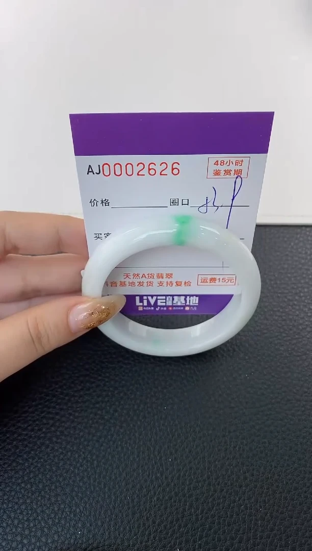 未镶嵌手镯翡翠天然A货翡翠