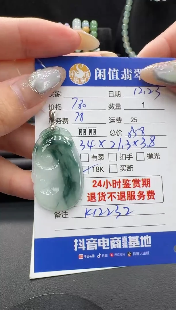 吊坠(不含链)18K金镶嵌翡翠翡翠吊坠