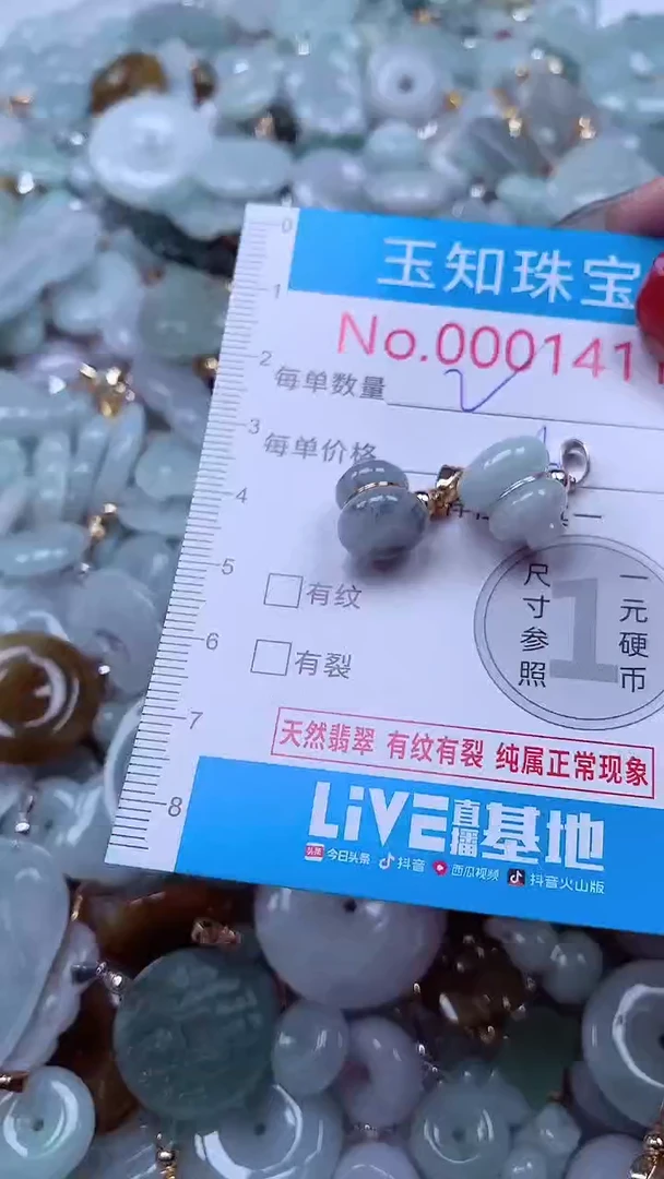 吊坠(不含链)未镶嵌翡翠1410