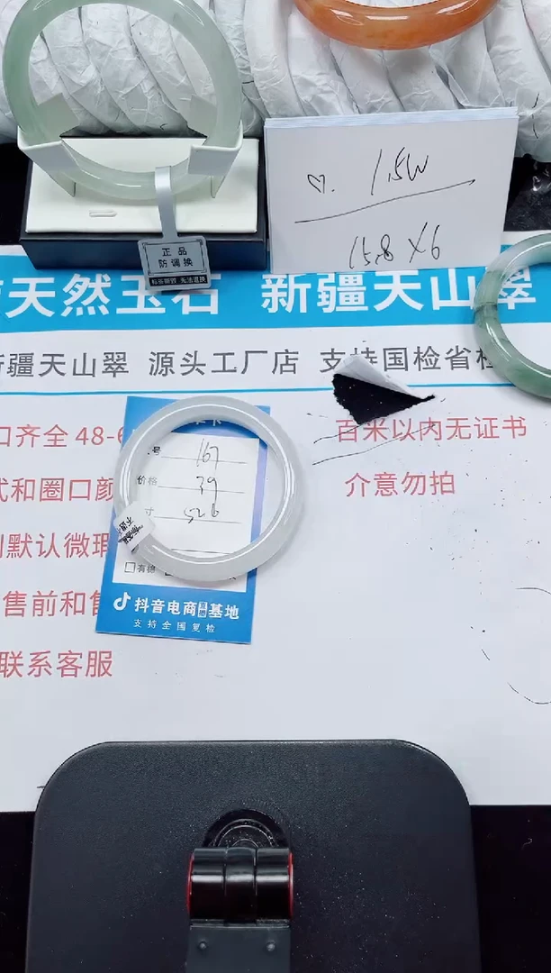 未镶嵌手镯石英质玉167-52/53