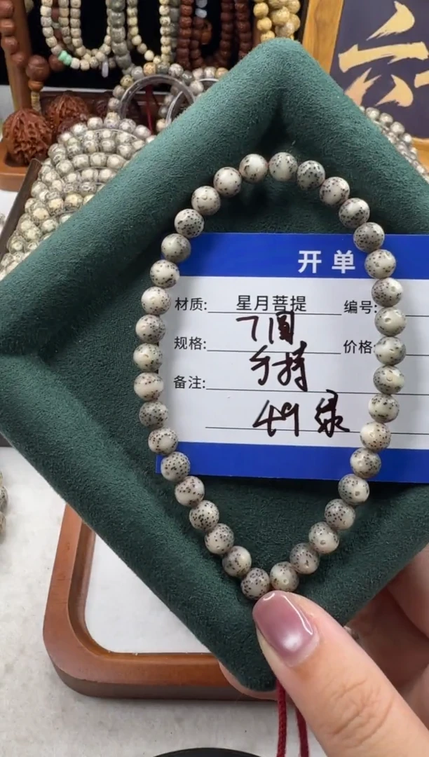 手串星月菩提星月菩提手持