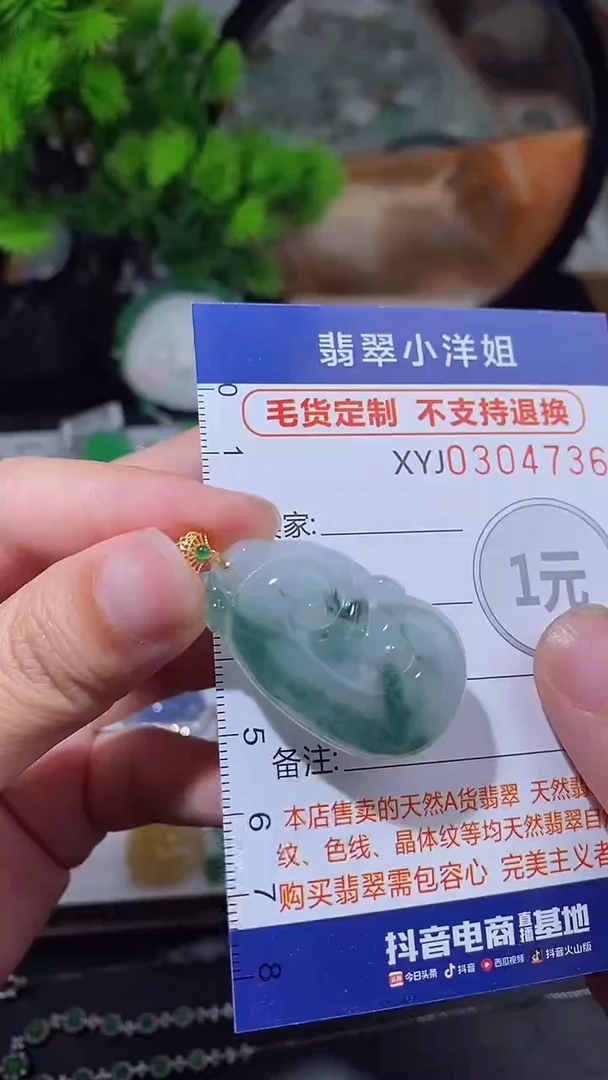 未镶嵌定制翡翠毛货商品/不退换//4736