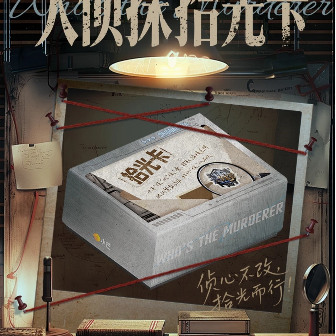 【KK点盒/平拆】小芒&集卡社《大侦探拾光季》收藏卡（代拆）