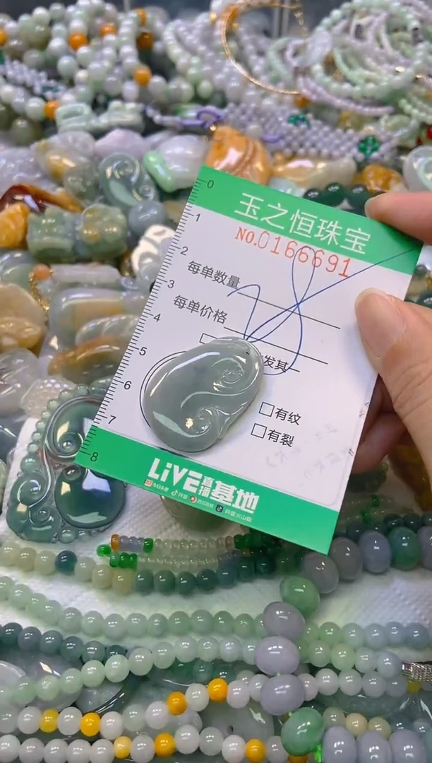 颈饰未镶嵌翡翠闪购0166691