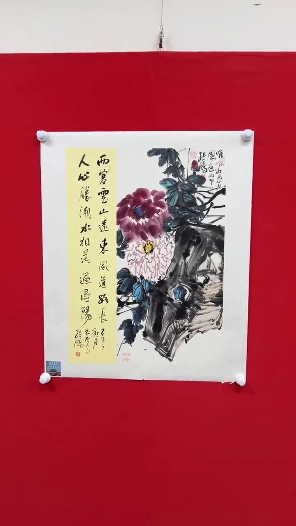 国画山东国鉴孙鹏国画作品