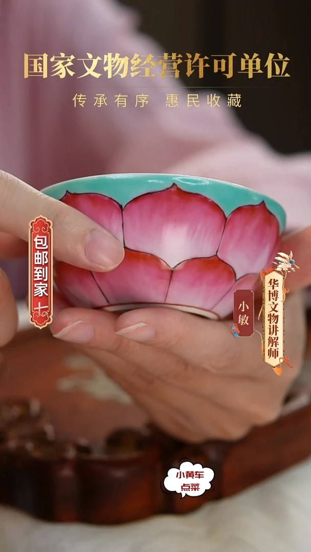 清杯8205粉彩莲瓣纹茶圆
