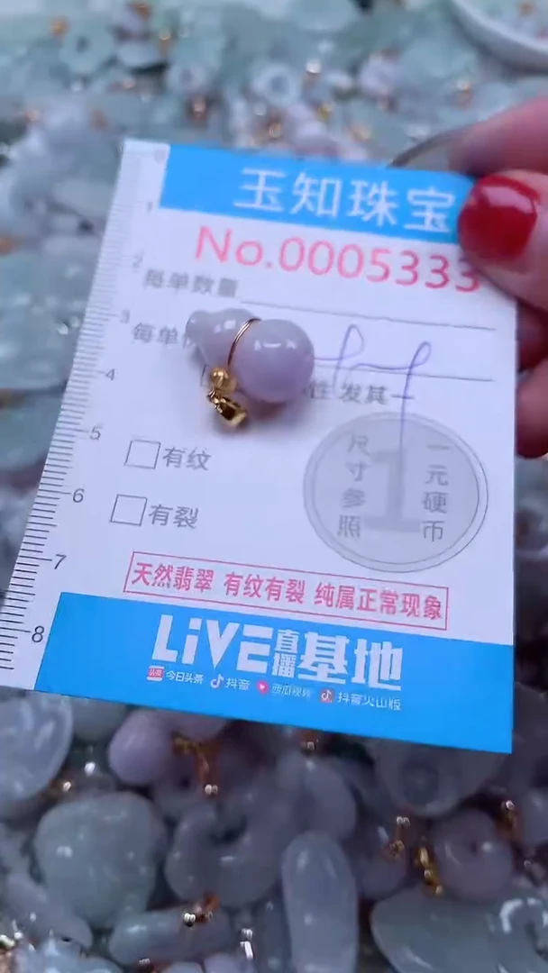 吊坠(不含链)未镶嵌翡翠5333