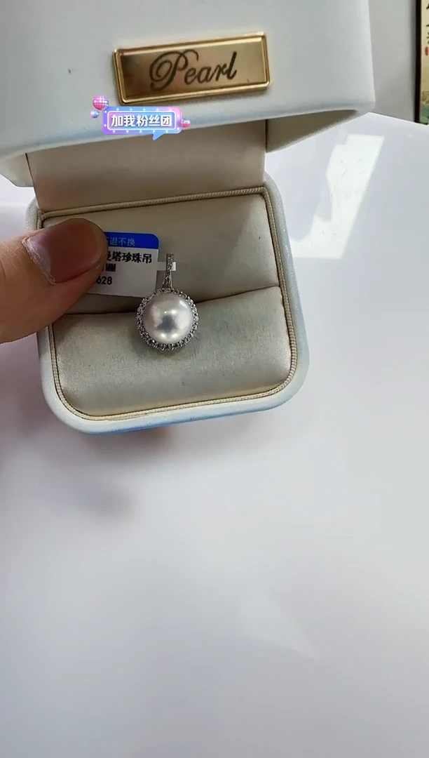 【闪购商品】淡水珍珠DA银S925镶嵌b628 白珠吊坠11