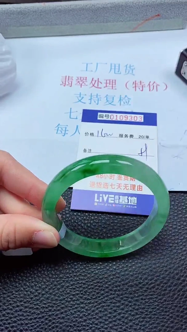 0以实物为准0000109303