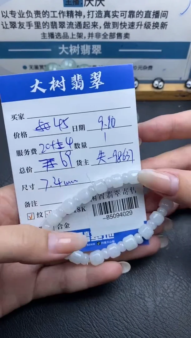 颈饰未镶嵌翡翠手串多人-85094029