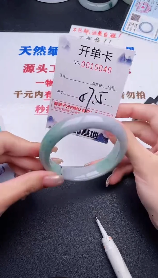 未镶嵌手镯翡翠40