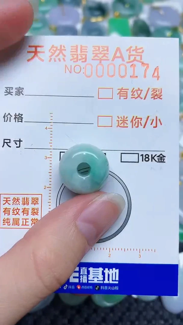 【闪购商品】翡翠颈饰未镶嵌537378377