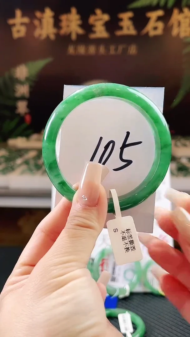 未镶嵌手镯石英质玉（非洲翠）微瑕一经发货运费不退介意勿拍