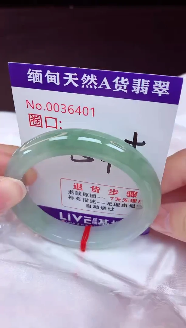 未镶嵌手镯翡翠54（48小时鉴赏期 ）