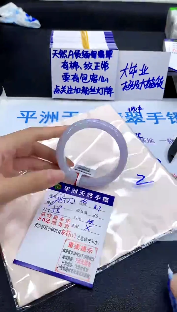 翡翠手镯未镶嵌1