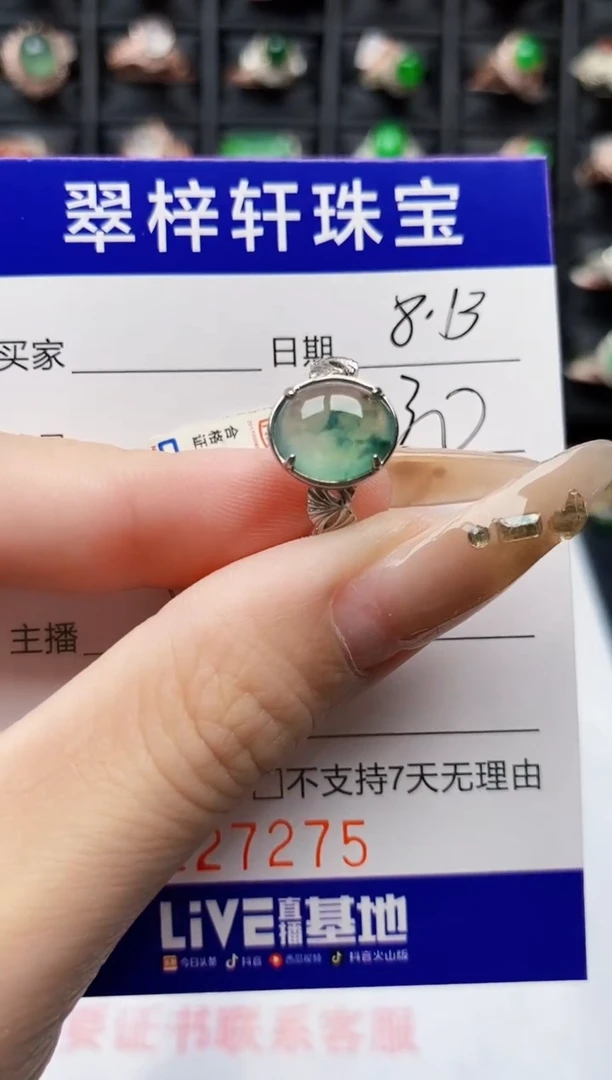 翡翠戒指银S925镶嵌7275