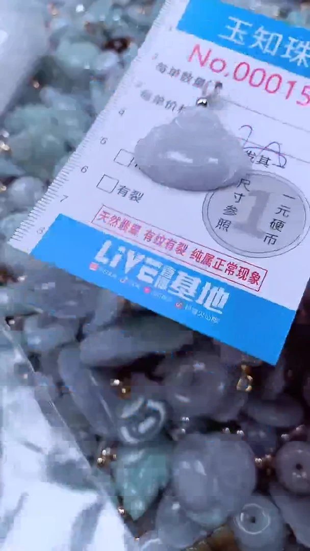 吊坠(不含链)未镶嵌翡翠1533