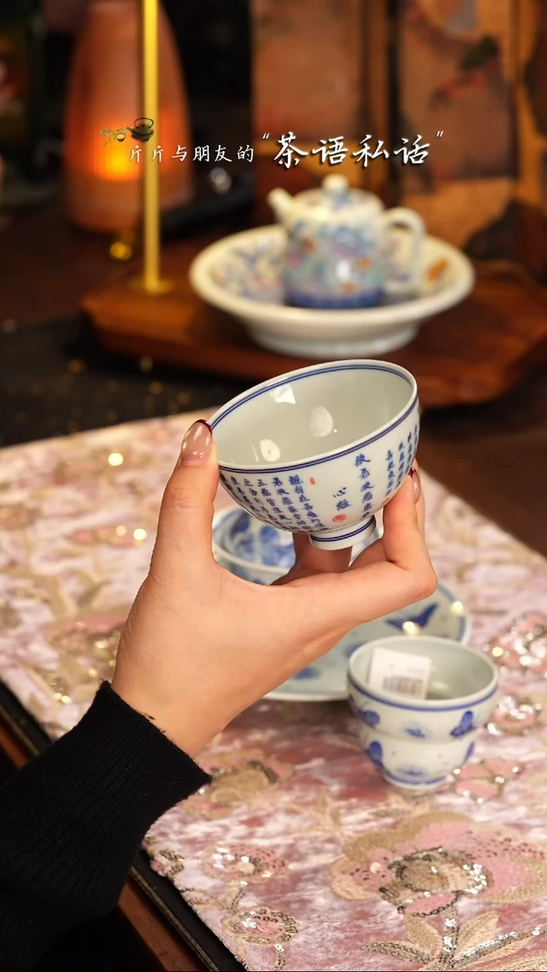 【闪购商品】伴斤茶舍   青花  字文   单杯