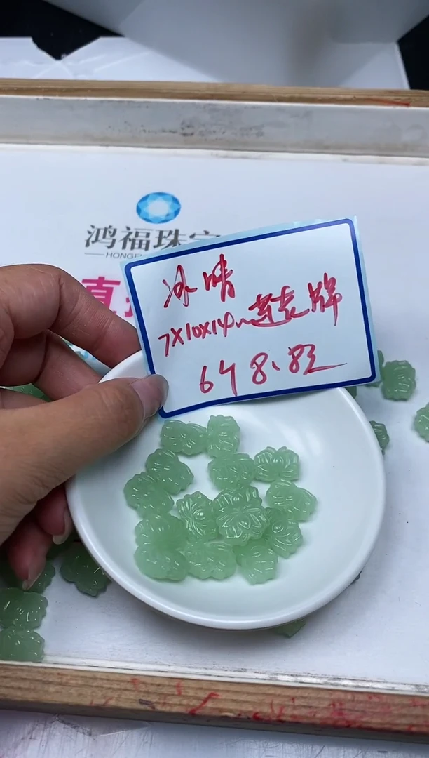 玛瑙/玉髓散珠未镶嵌M777 冰晴 莲花6个8.8元