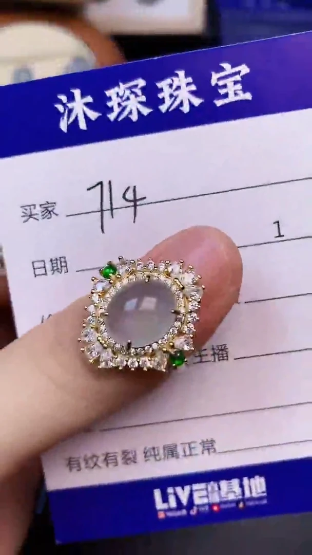 翡翠戒指未镶嵌7140