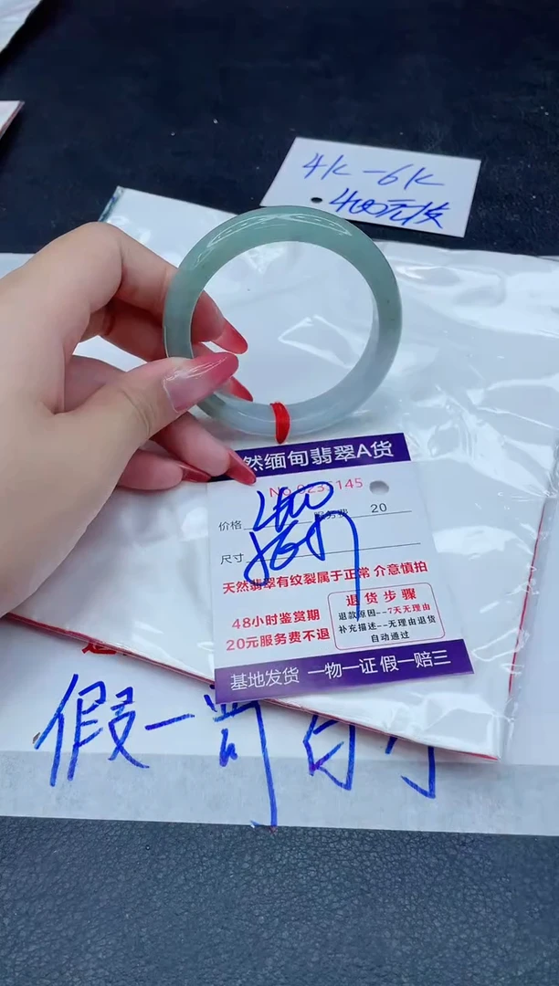 未镶嵌手镯翡翠400.000000