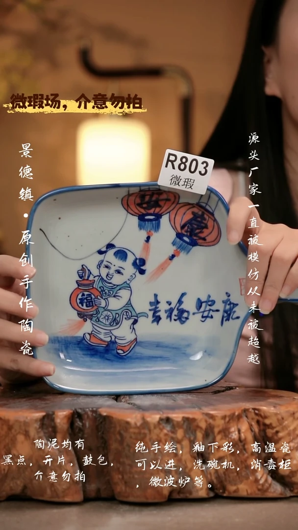 其他WR803 新十二器瓷器