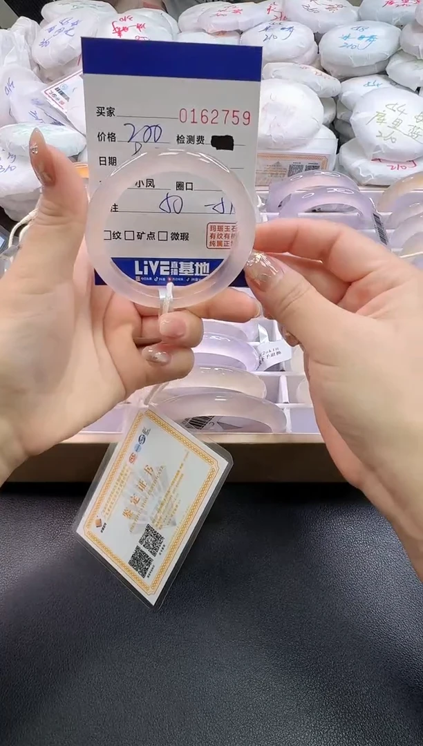 手镯玛瑙/玉髓未镶嵌2759
