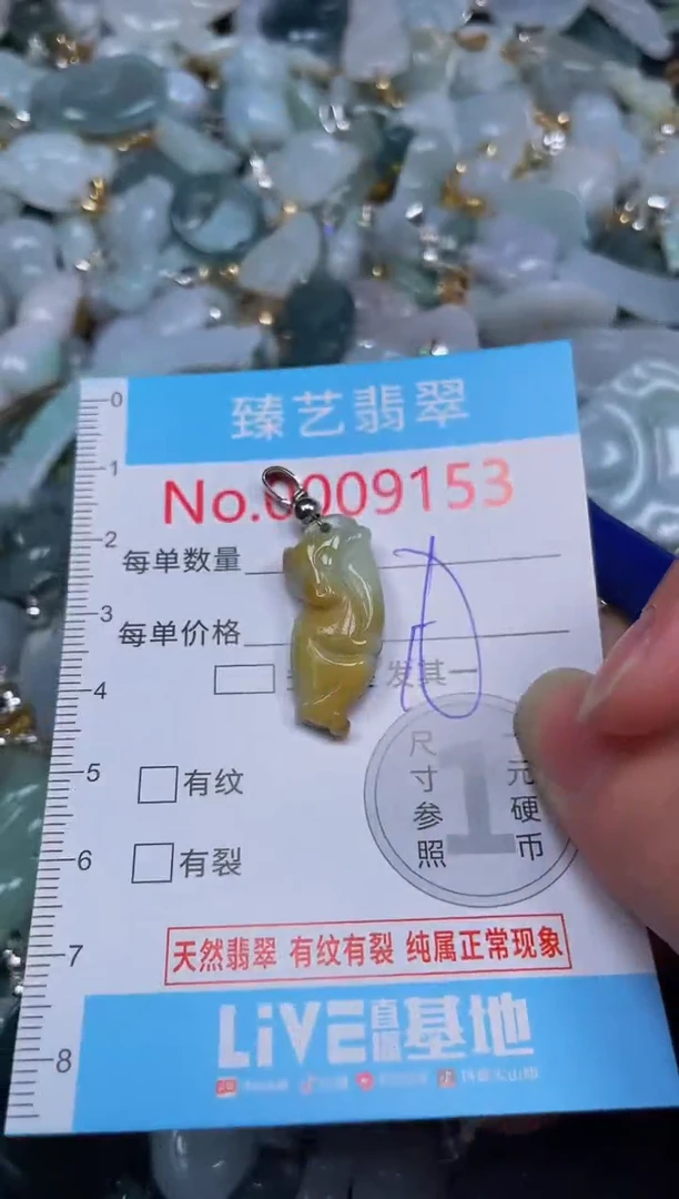吊坠(不含链)未镶嵌翡翠9153