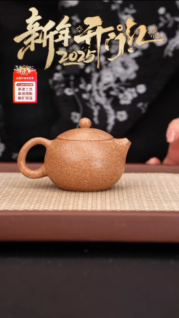 【闪购商品】紫砂茶壶黄朱段西施粗砂150cc