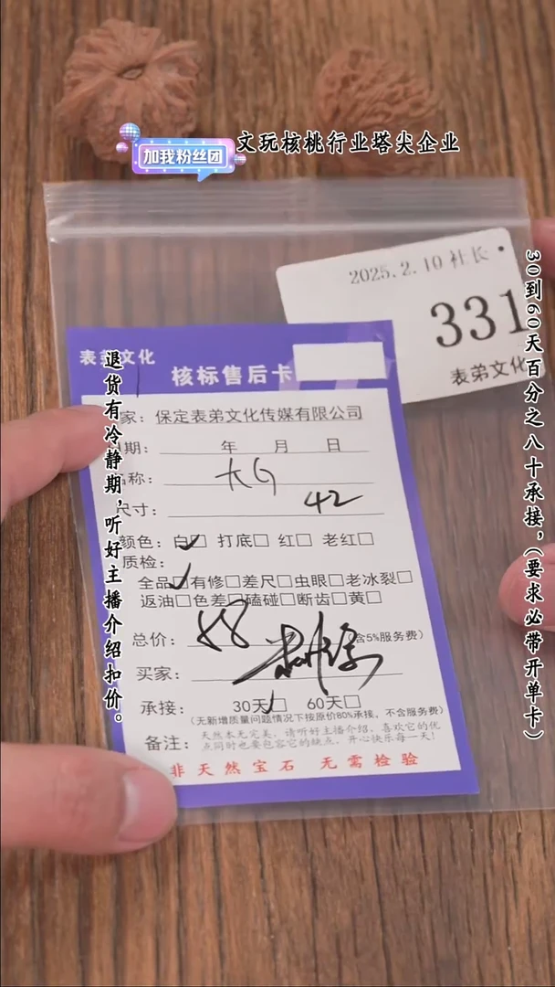 【闪购商品】文玩核桃把件331大G 331大G