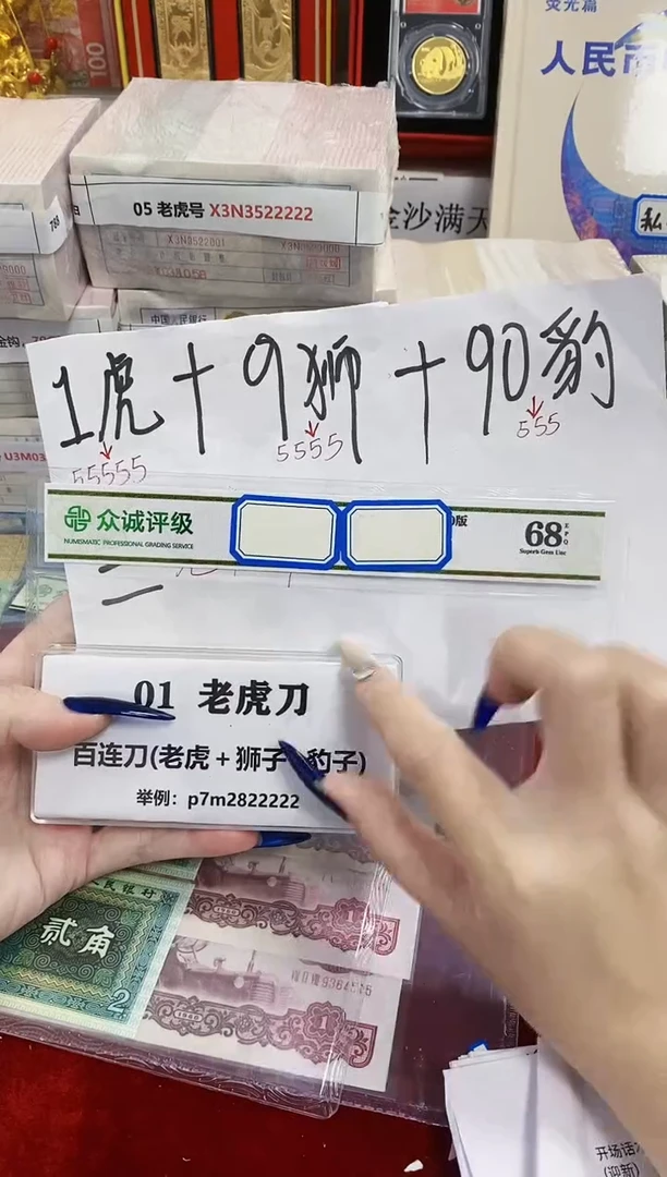 【01老虎刀 /狮子尾8888】标刀