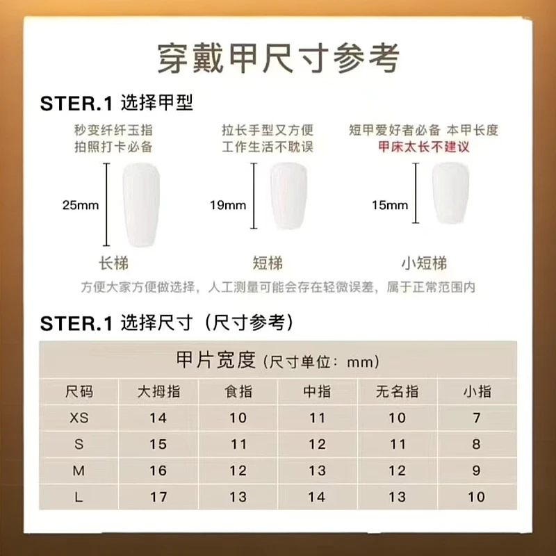 精品纯手工制作穿戴甲