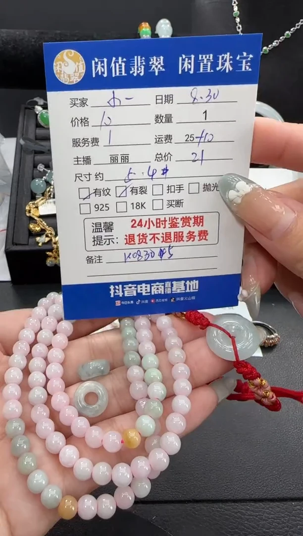 未镶嵌手链翡翠?*满翡翠珠串