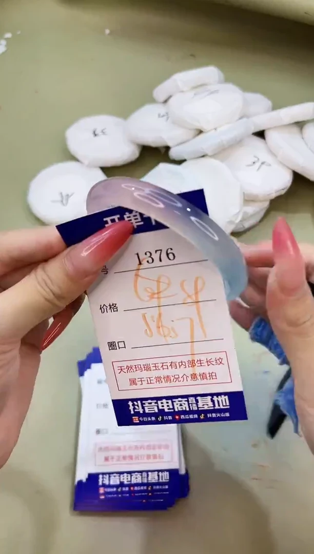 手镯玛瑙/玉髓未镶嵌1376