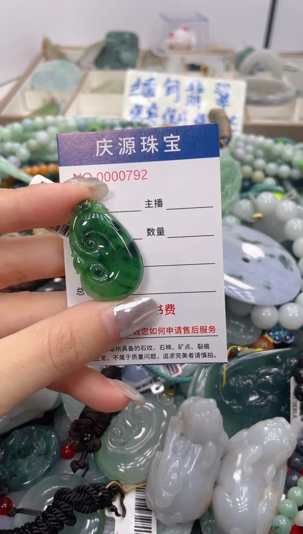 未镶嵌挂件翡翠062