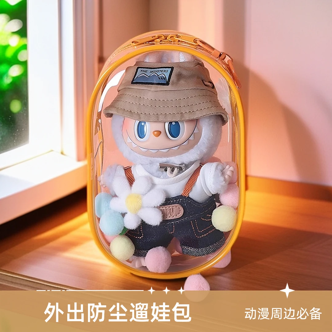 labubu搪胶保护套挂件pvc高透明动漫周边棉花娃娃泡泡玛特遛娃包