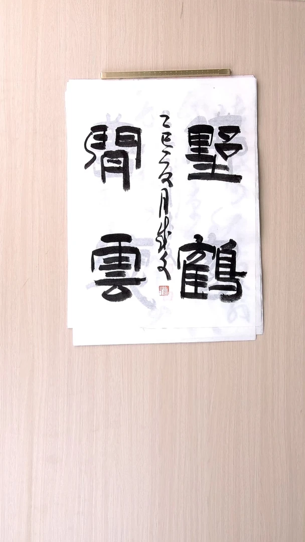 书法苟成文 甘肃定西45*34