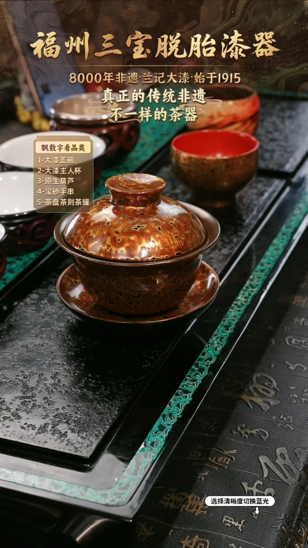 兰记手工漆器-一物一拍 以商品图片为主