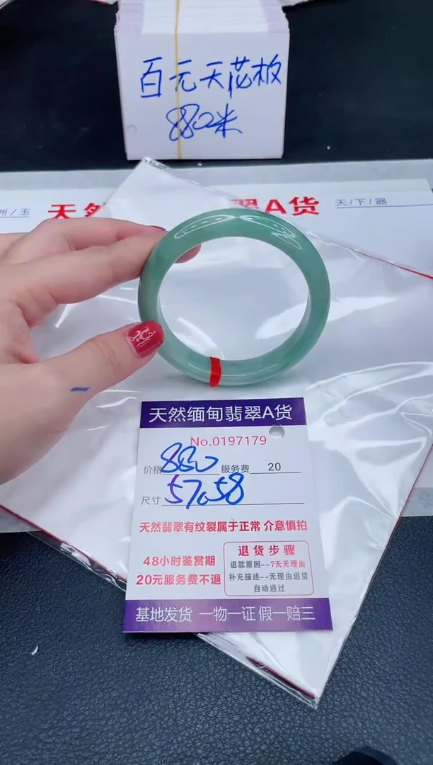 未镶嵌手镯翡翠880.00