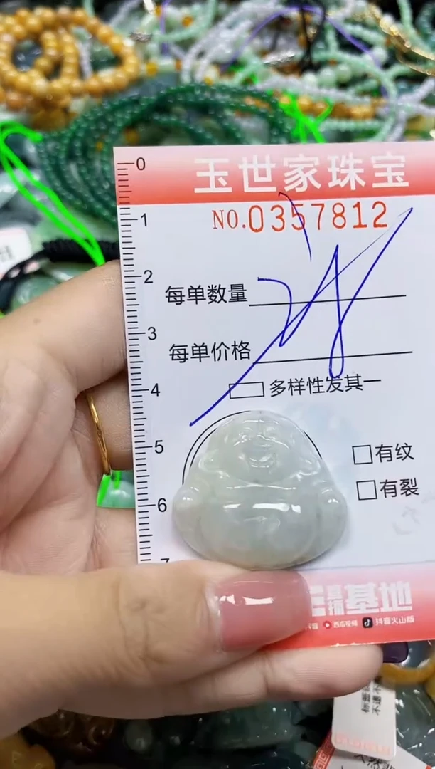 颈饰未镶嵌翡翠翡翠闪购Y0357812多样性发其一