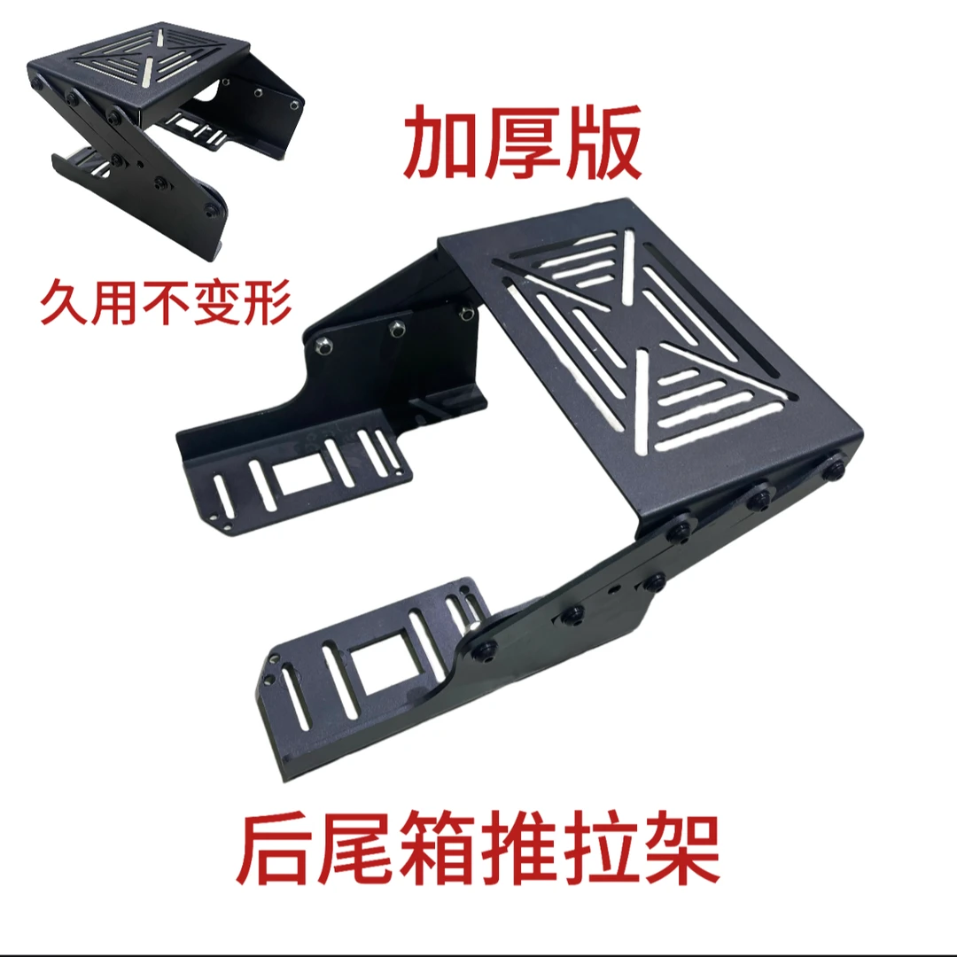 深远四季星所有车型通用电动车专车专用折叠尾架伸缩加强版尾箱架