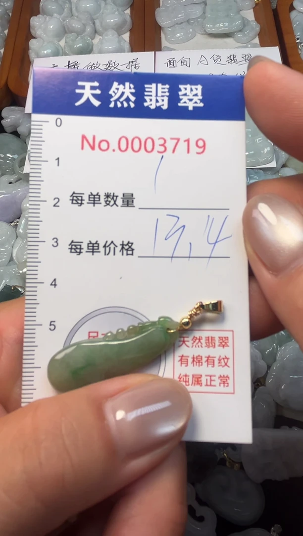 翡翠未镶嵌吊坠(不含链)3719