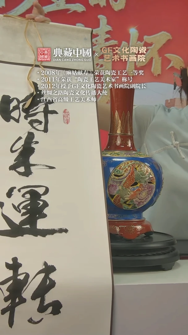 I065中国景德镇陶瓷精选.